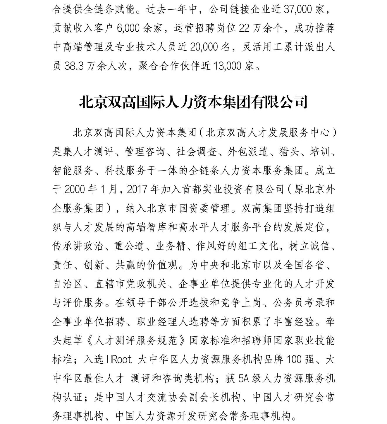关于开展北京游学营的通知_05.jpg